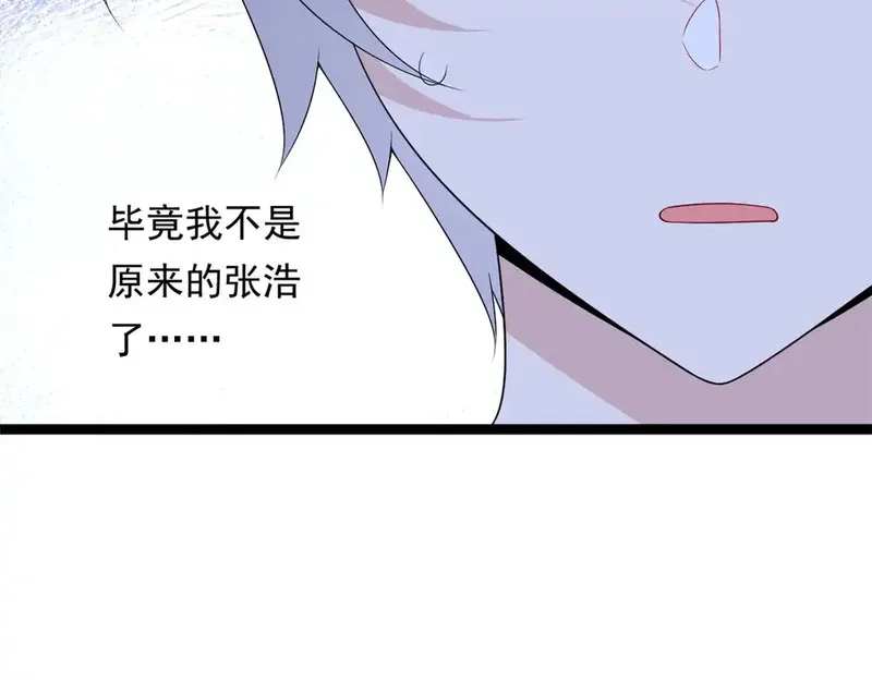 我在异世吃软饭,164 绝地,第108张