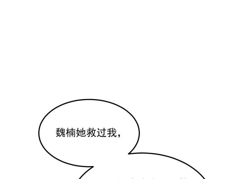 我在异世吃软饭,164 绝地,第109张
