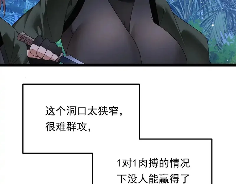 我在异世吃软饭,164 绝地,第11张