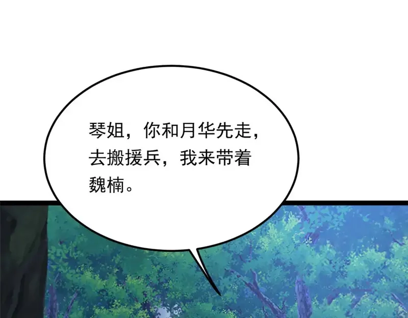 我在异世吃软饭,164 绝地,第117张