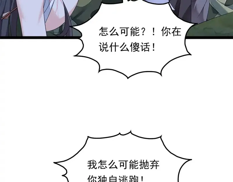 我在异世吃软饭,164 绝地,第119张