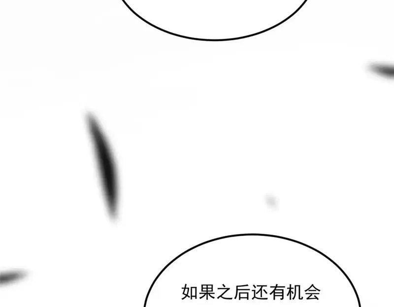 我在异世吃软饭,164 绝地,第124张