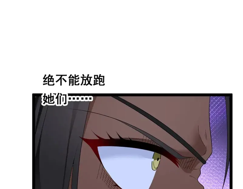我在异世吃软饭,164 绝地,第26张