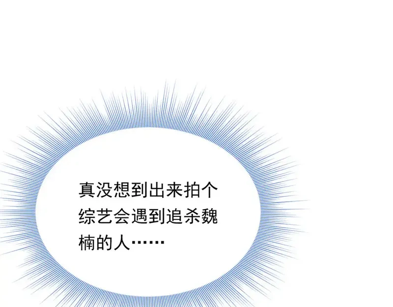 我在异世吃软饭,164 绝地,第30张