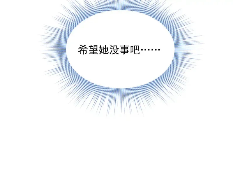 我在异世吃软饭,164 绝地,第32张