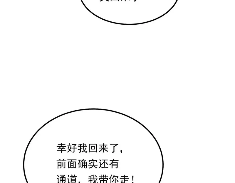 我在异世吃软饭,164 绝地,第40张