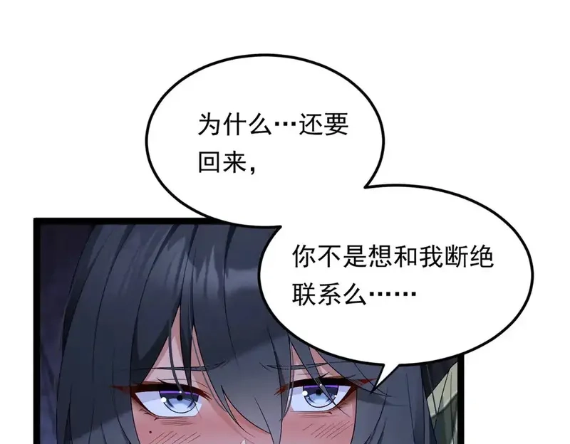 我在异世吃软饭,164 绝地,第50张