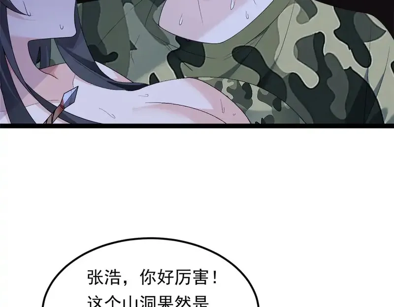 我在异世吃软饭,164 绝地,第69张