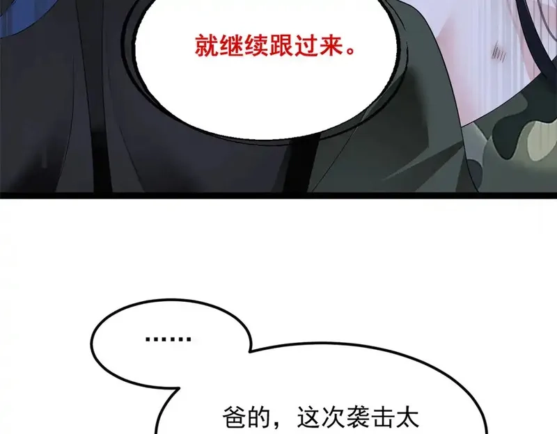 我在异世吃软饭,164 绝地,第9张