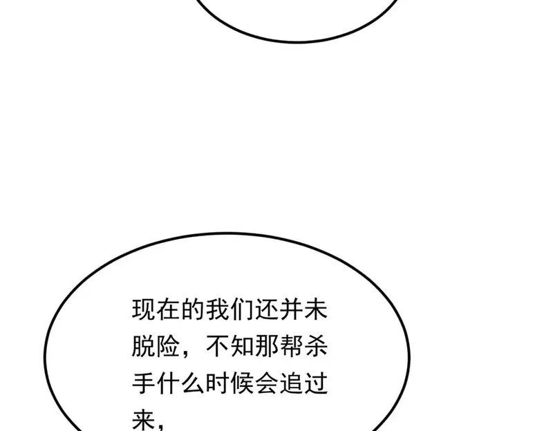 我在异世吃软饭,164 绝地,第90张