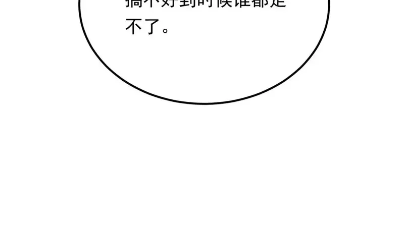 我在异世吃软饭,164 绝地,第96张