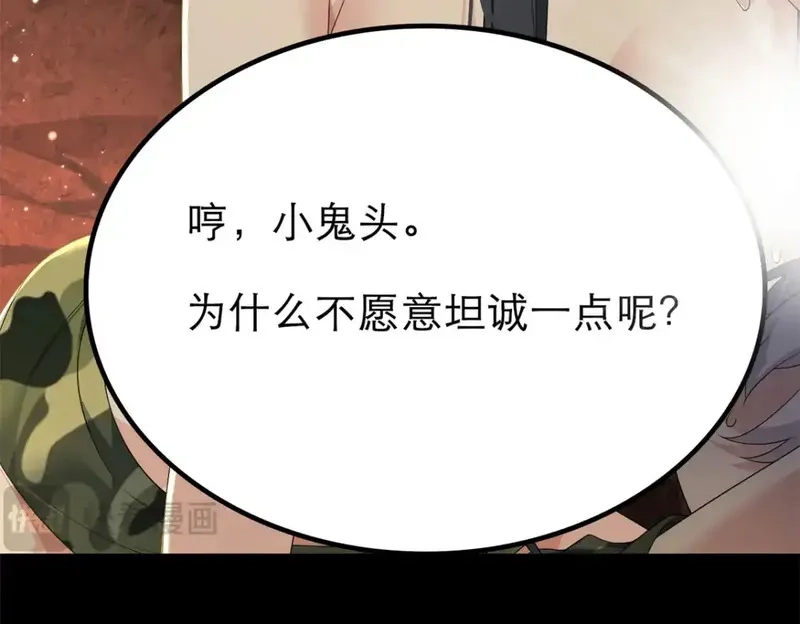 我在异世吃软饭,161 冲突,第10张