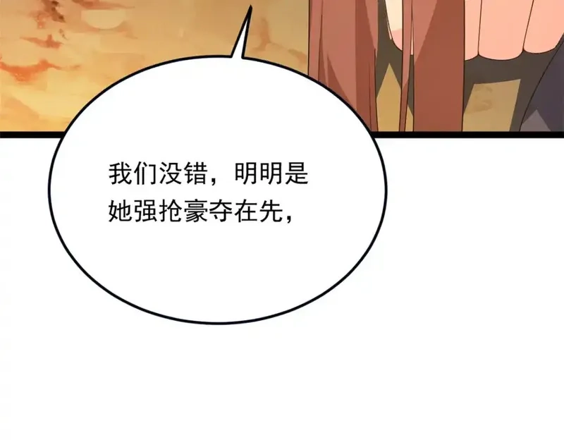 我在异世吃软饭,161 冲突,第109张