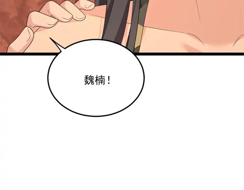 我在异世吃软饭,161 冲突,第118张