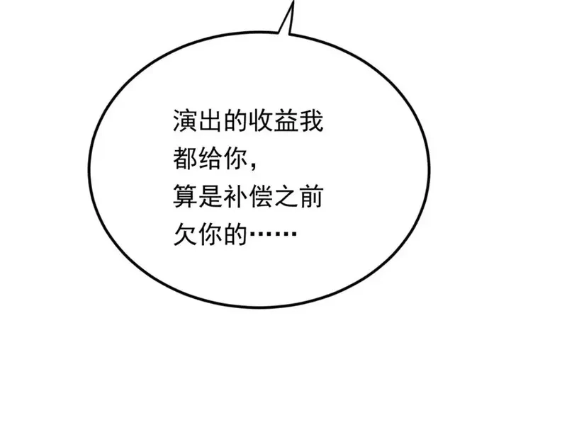 我在异世吃软饭,161 冲突,第128张