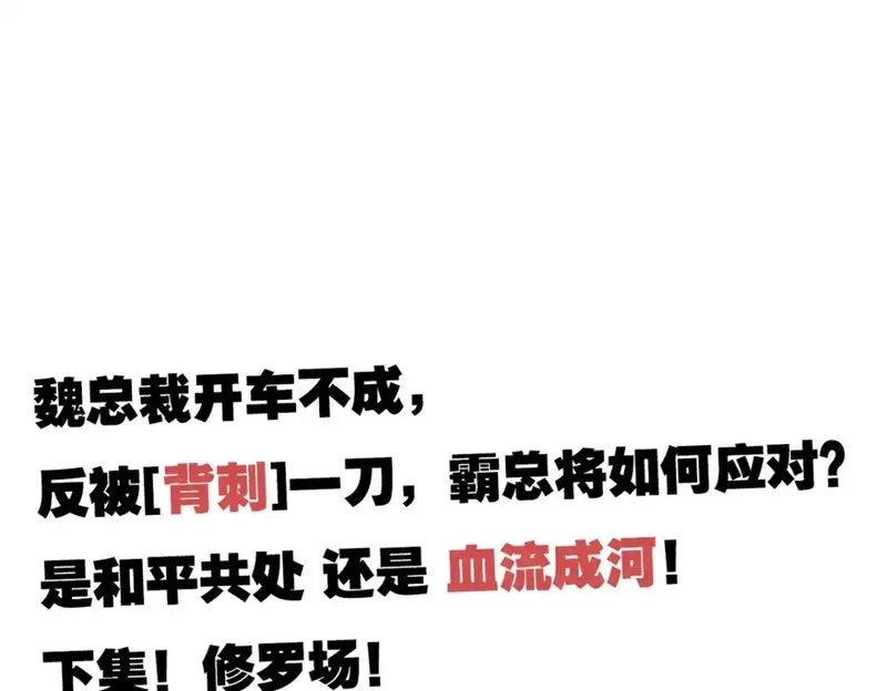 我在异世吃软饭,161 冲突,第132张