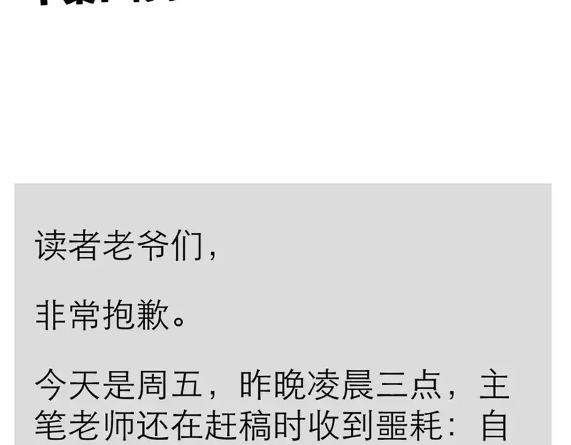 我在异世吃软饭,161 冲突,第133张