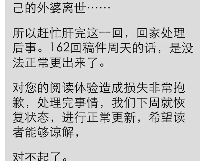 我在异世吃软饭,161 冲突,第134张
