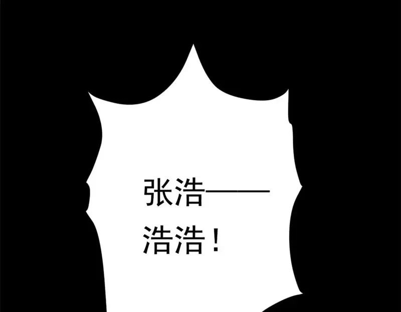 我在异世吃软饭,161 冲突,第14张