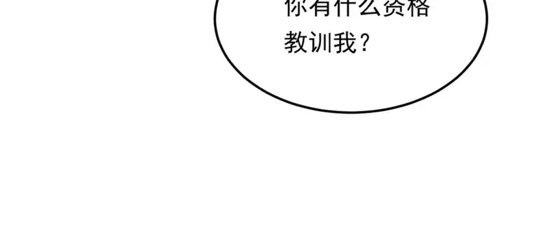 我在异世吃软饭,161 冲突,第52张