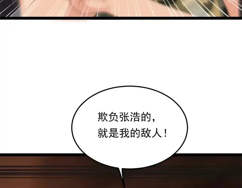 我在异世吃软饭,161 冲突,第60张