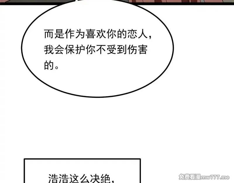 我在异世吃软饭,178 女权世界的真汉子,第101张