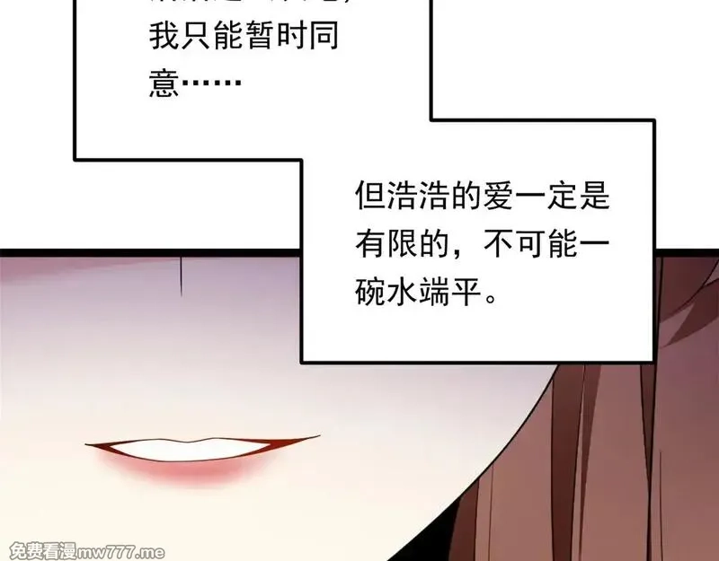 我在异世吃软饭,178 女权世界的真汉子,第102张