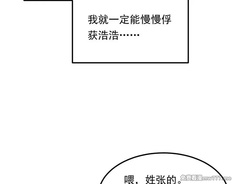 我在异世吃软饭,178 女权世界的真汉子,第104张