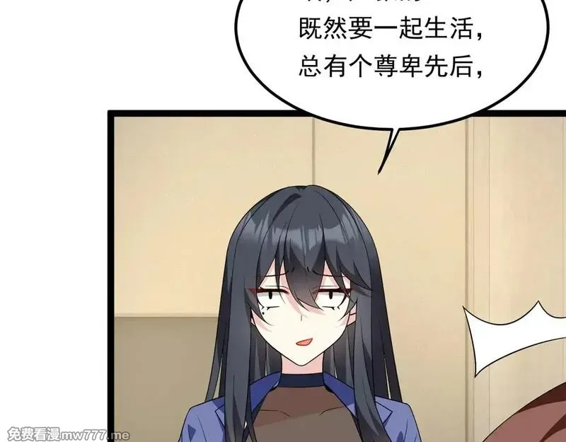 我在异世吃软饭,178 女权世界的真汉子,第105张