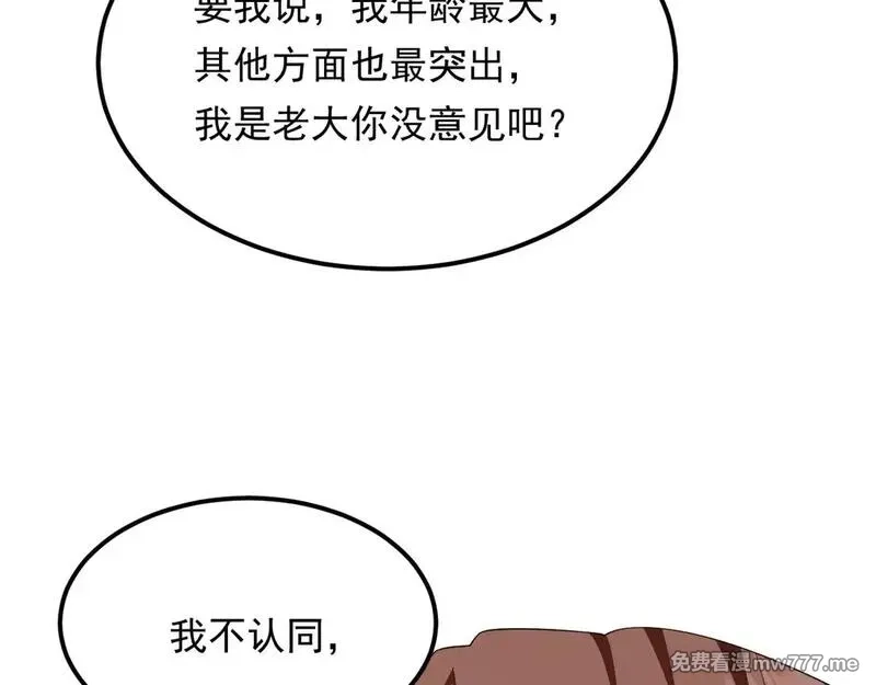 我在异世吃软饭,178 女权世界的真汉子,第107张