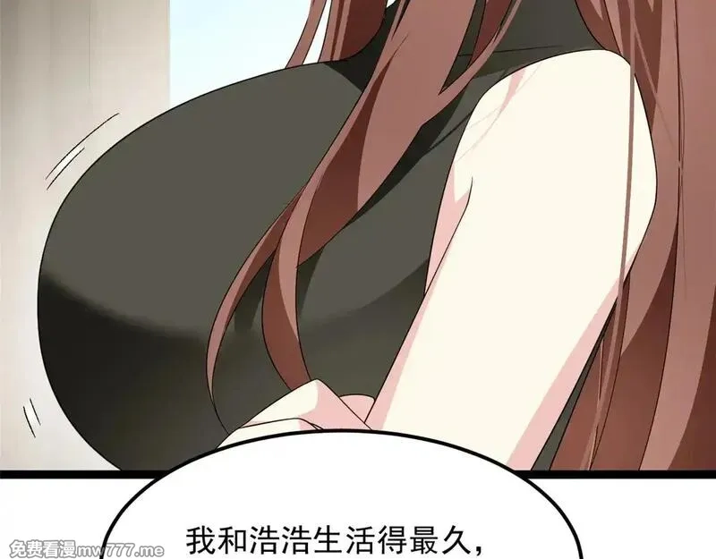 我在异世吃软饭,178 女权世界的真汉子,第109张