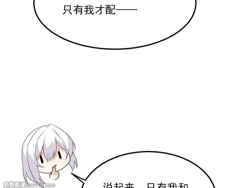 我在异世吃软饭,178 女权世界的真汉子,第110张