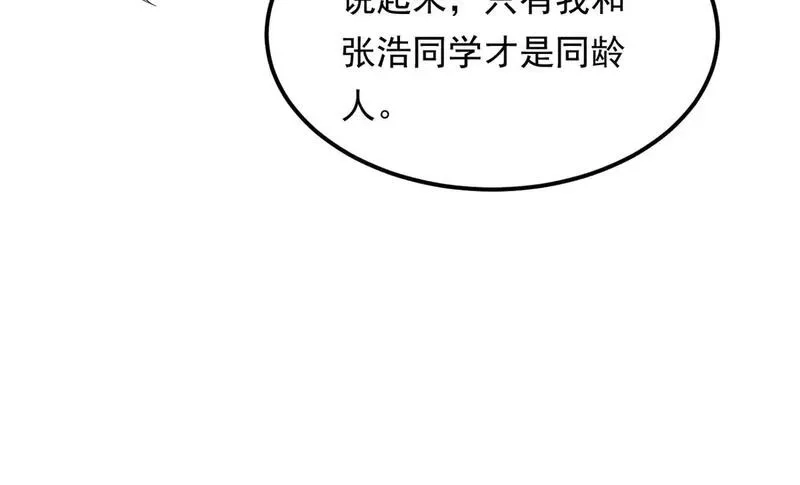 我在异世吃软饭,178 女权世界的真汉子,第111张