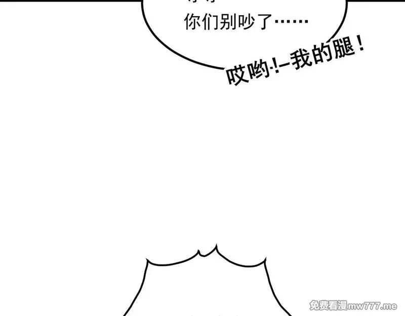 我在异世吃软饭,178 女权世界的真汉子,第114张