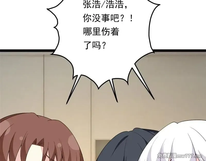 我在异世吃软饭,178 女权世界的真汉子,第115张