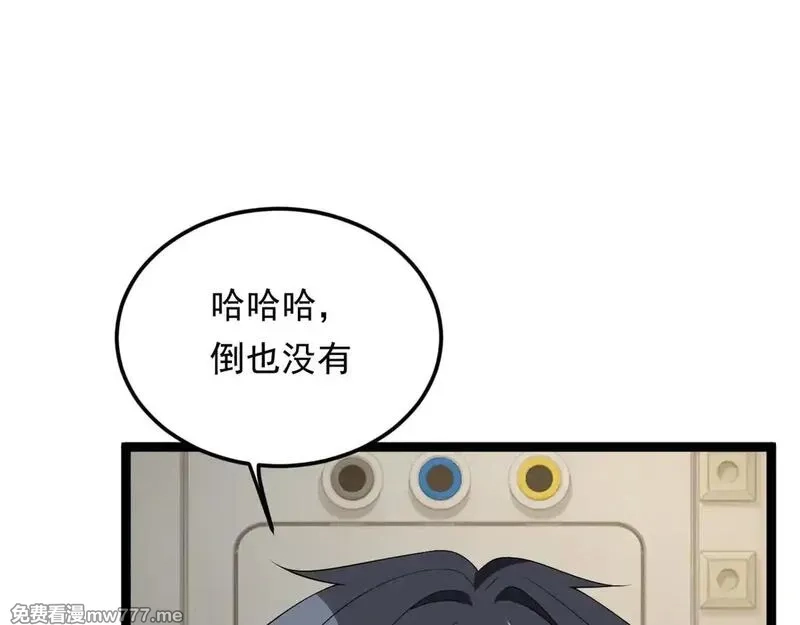 我在异世吃软饭,178 女权世界的真汉子,第117张