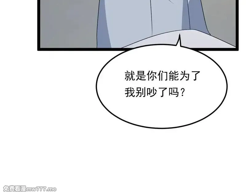 我在异世吃软饭,178 女权世界的真汉子,第119张