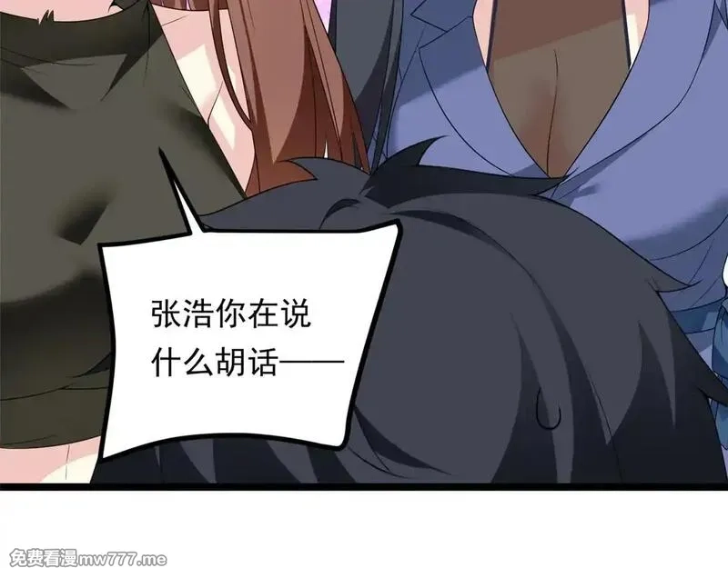 我在异世吃软饭,178 女权世界的真汉子,第12张