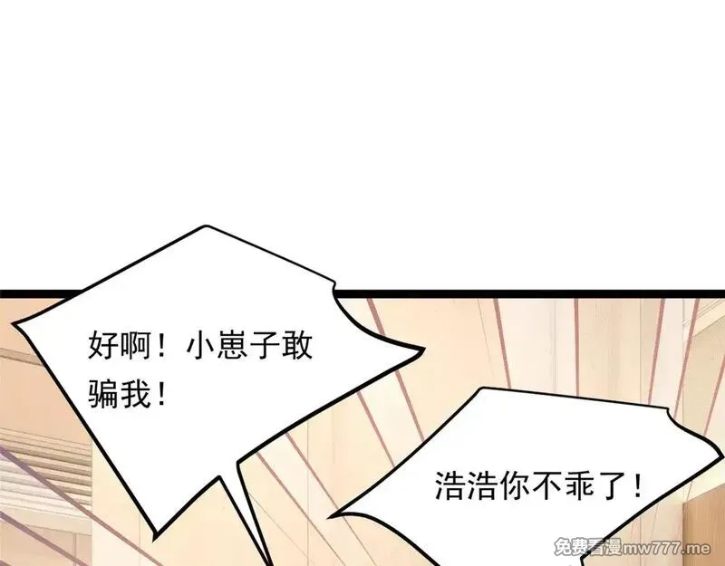 我在异世吃软饭,178 女权世界的真汉子,第120张