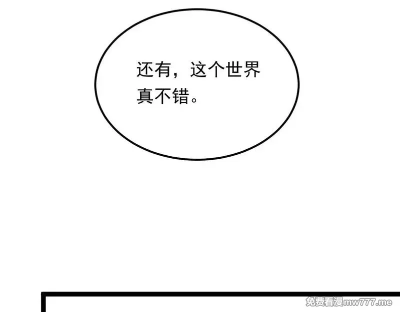 我在异世吃软饭,178 女权世界的真汉子,第125张
