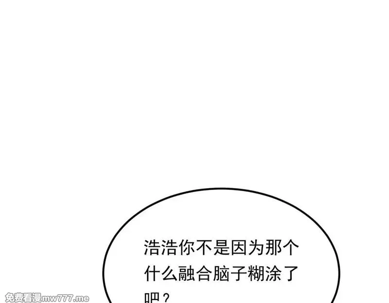 我在异世吃软饭,178 女权世界的真汉子,第13张