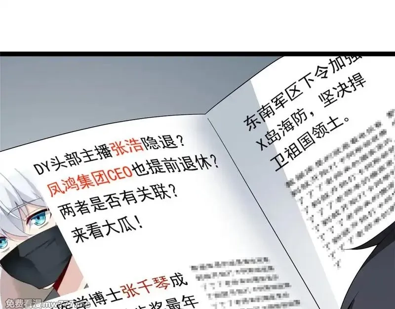 我在异世吃软饭,178 女权世界的真汉子,第130张