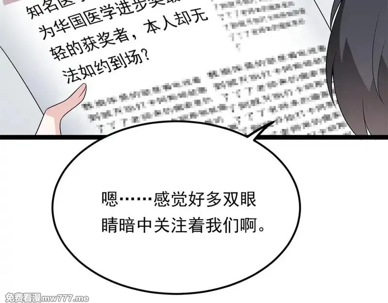 我在异世吃软饭,178 女权世界的真汉子,第131张