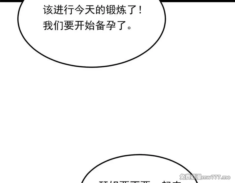 我在异世吃软饭,178 女权世界的真汉子,第142张