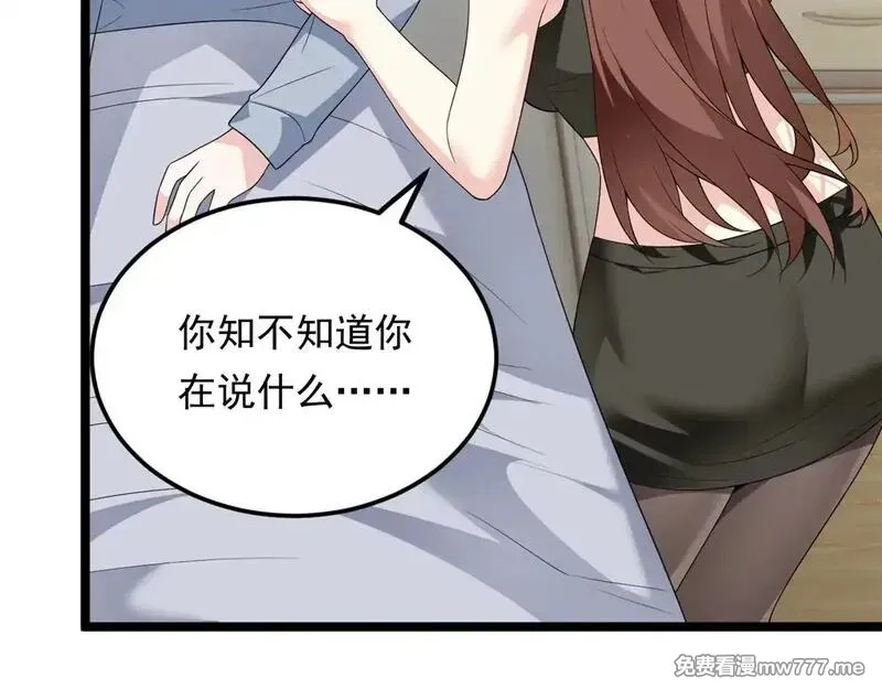 我在异世吃软饭,178 女权世界的真汉子,第15张