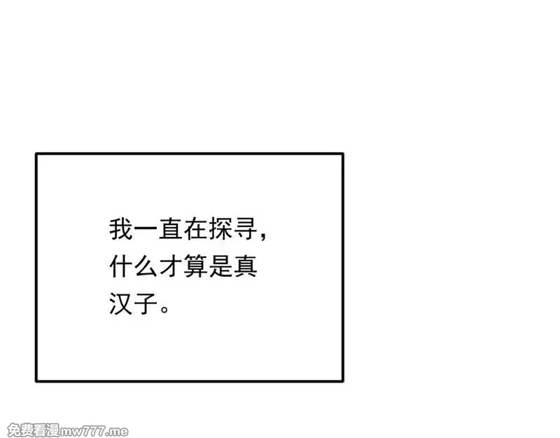 我在异世吃软饭,178 女权世界的真汉子,第151张
