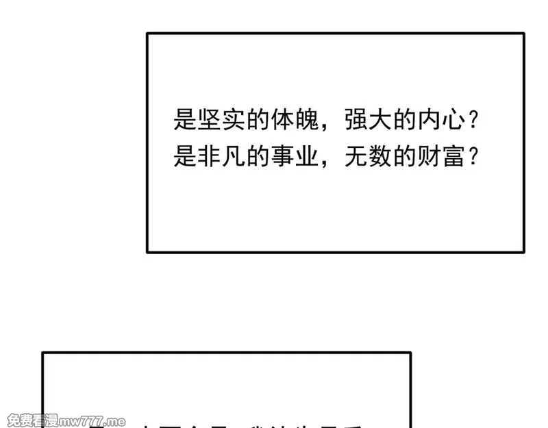 我在异世吃软饭,178 女权世界的真汉子,第152张