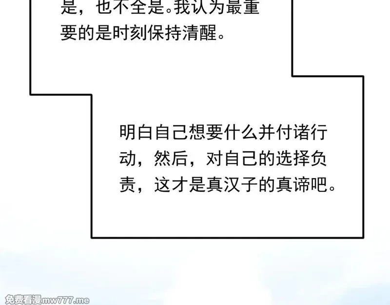 我在异世吃软饭,178 女权世界的真汉子,第153张