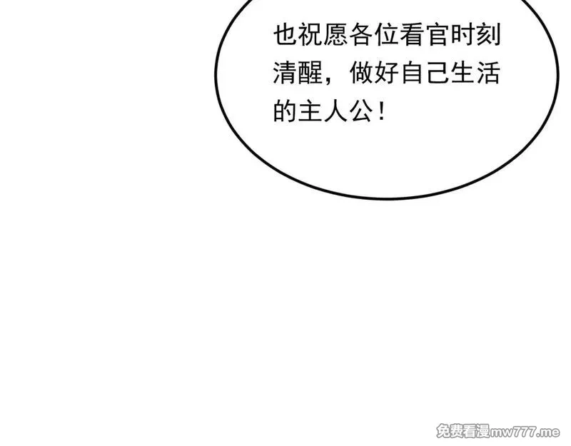 我在异世吃软饭,178 女权世界的真汉子,第159张