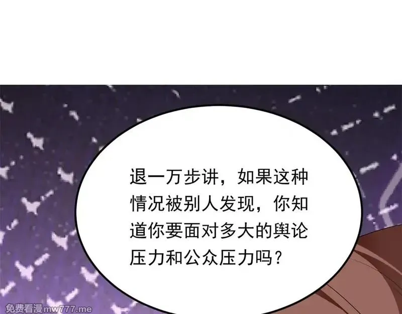 我在异世吃软饭,178 女权世界的真汉子,第16张